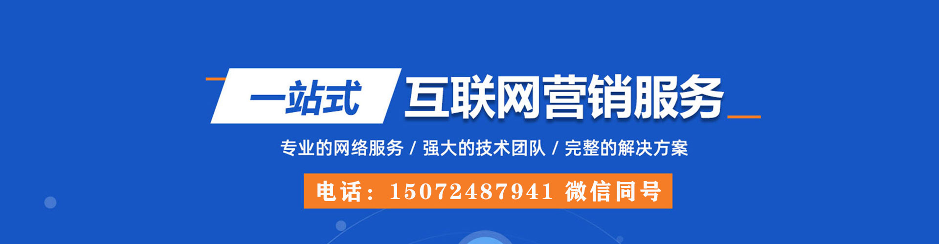 勐腊如何做sem